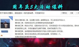 p5x最新活动爆料,p5x最新活动精彩预告